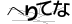 CAPTCHA