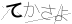 CAPTCHA