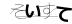 CAPTCHA