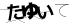 CAPTCHA