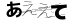 CAPTCHA
